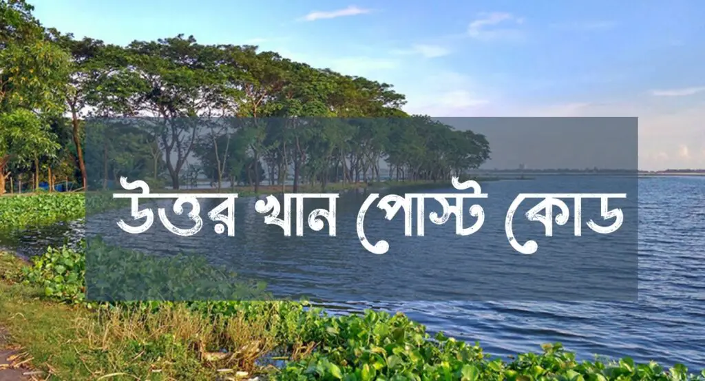 uttarkhan-postal-code-zip-code-dhaka