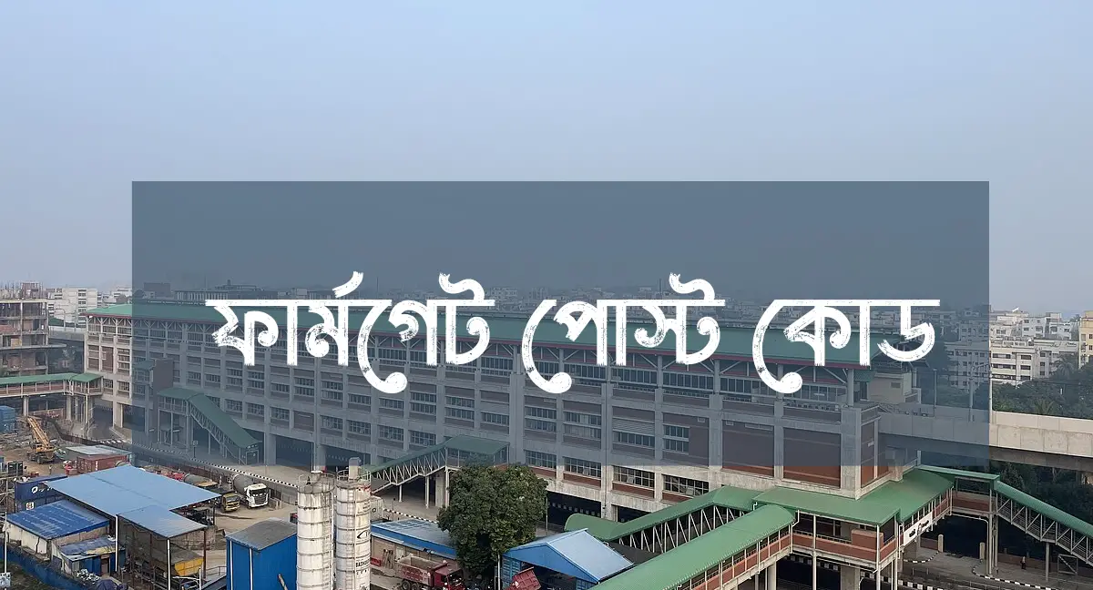 Farmgate Postal Code Zip Code Dhaka