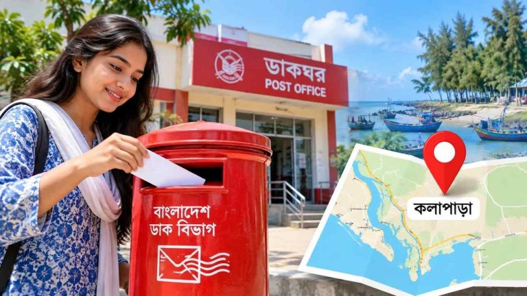 কলাপাড়া পোস্টাল কোড